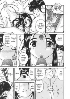 Megami-sama no Nichiyoubi (8)