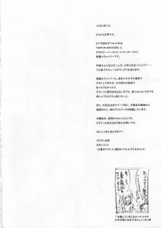 NIPPON IMPOSSIBLE 2 (3)