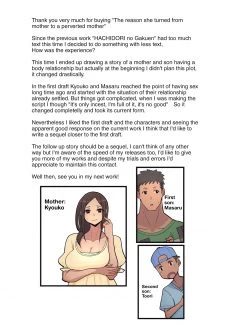 Perverted Mom (47)
