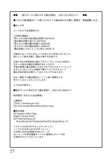 Roshutsu Kuukan (28)