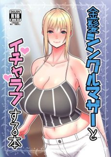 Sueyuu – Blonde Single Mother