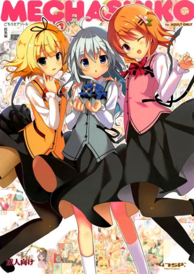 Mechashiko GochiUsa Assort [Takashina Masato]