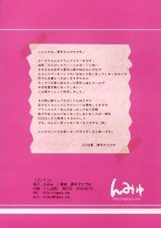 Zundoko (18)