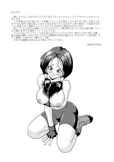 032dragonball_high_school_rape