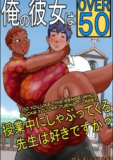 My Girlfriend is Over Fifty 2 (1)