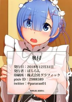 Shall Rem Warm You Up (26)