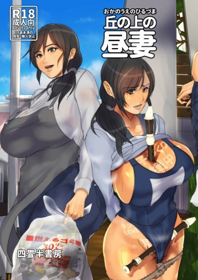 Oka No Ue No Hiruzuma by Yojouhan Shobou
