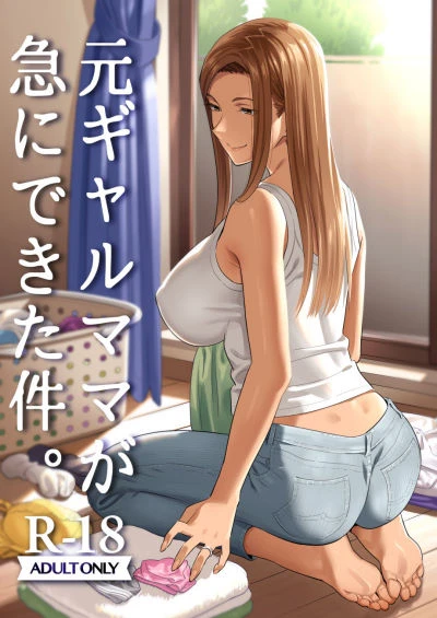 Yukiyoshi Mamizu – As My Mother 1