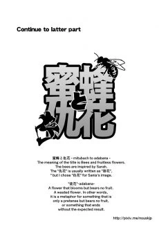 Bees And Fruitless Flowers First Part (35)