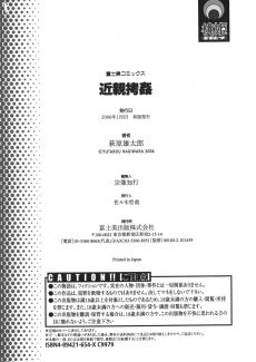 Hagiwara_Yutarou_Kinshin_goukan_214