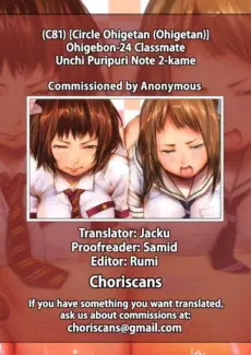 Classmate Unchi Puripuri Note (22)