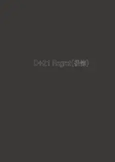 Dual Love 2 (29)