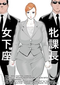 Jinsuke – Mesu Kachou Jogeza 50