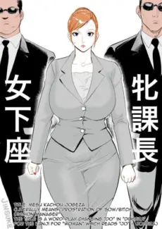 Jinsuke – Mesu Kachou Jogeza 50