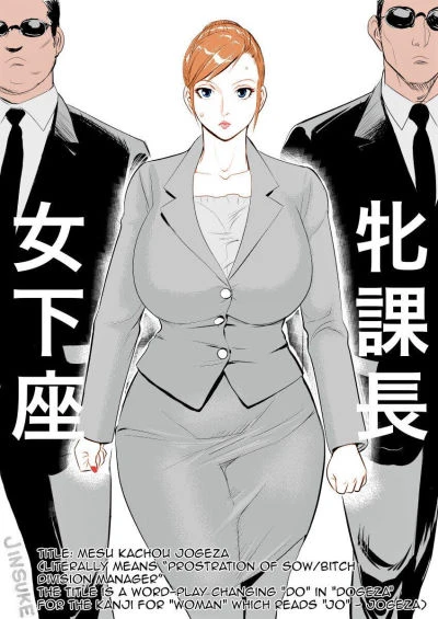 Jinsuke – Mesu Kachou Jogeza 50