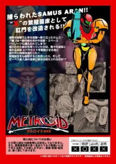 Metroid XXX Remaster (43)