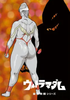 Mousou Tokusatsu Series Ultra Madam (16)