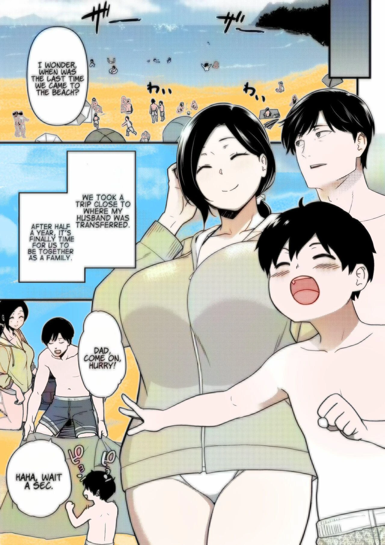 The afterglow of a forbidden night