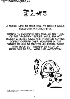 Saboten Campu (3)
