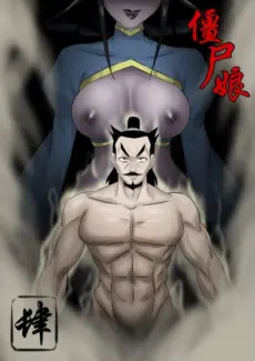 Skyzen – Jiangshi Musume Chapter 4
