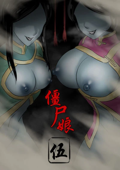 Skyzen – Jiangshi Musume Chapter 5
