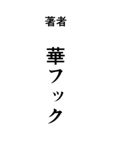 Choukyou Keikaku (176)