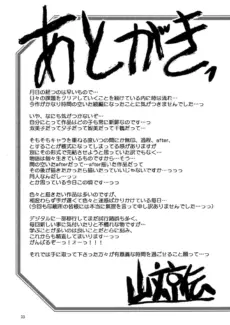 Fumiko AFTER (33)
