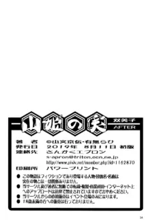 Fumiko AFTER (34)