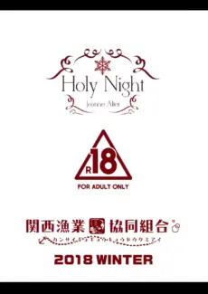 Holy Night Jeanne Alter (16)