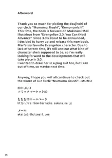 Kemonomichi (16)