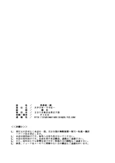 Makinami Momo (25)