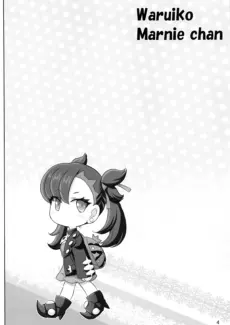Marnie’s A Bad Girl (3)