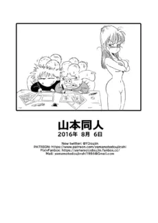 Oolong Cheats on Bulma (16)