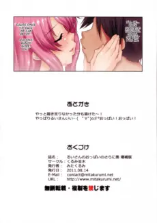 What Lies Beyond Rui-San’s Breasts (25)