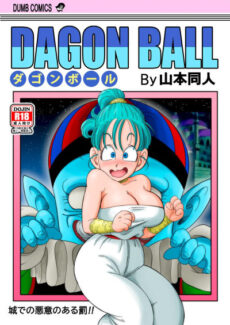 Yamamoto – Punishment In Pilaf’s Castle (Dragon Ball)