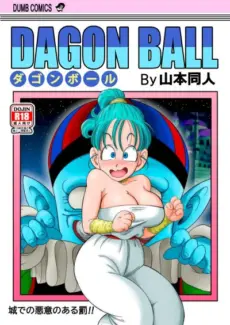 Yamamoto - Punishment In Pilaf's Castle (Dragon Ball) Yamamoto – Punishment In Pilaf’s Castle (Dragon Ball)