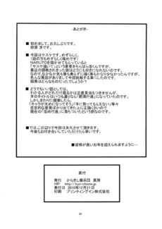 Inniku Koushin (29)