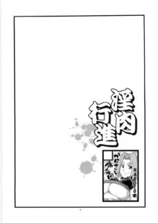Inniku Koushin (3)