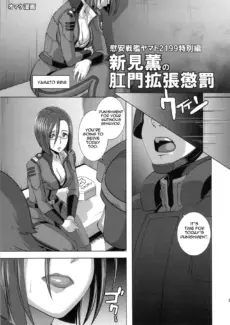 Battleship Yamato 2199-2 (24)