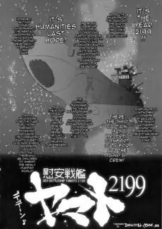 Battleship Yamato 2199-2 (3)
