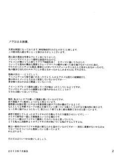 Bokunchi no Senshichou (20)