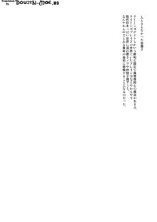 Bokunchi no Senshichou (3)