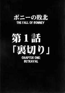 Bonney’s Defeat (6)