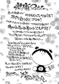 Doutei Kaikin!! (198)