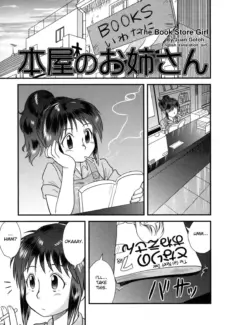Doutei Kaikin!! (23)