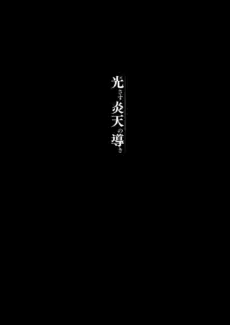 Guidance of The Blazing Radiance (16)