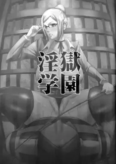 Ingoku Gakuen Hell School (24)