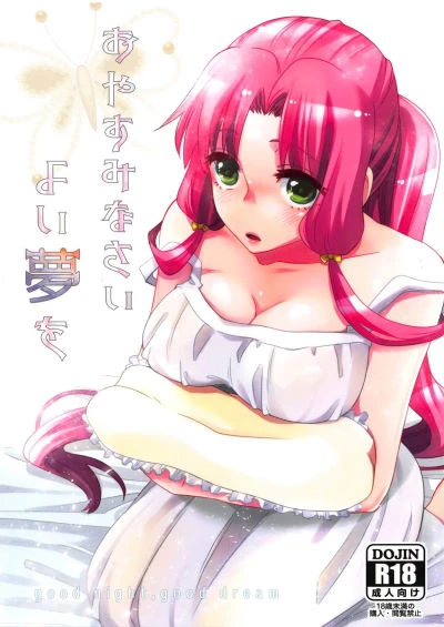 Kagura – Good Night and Good Dreams
