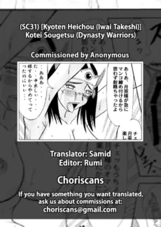 Kotei Sougetsu (26)