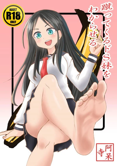 Shivharu – Kette Kuru do-S Imouto wo Wakaraseru